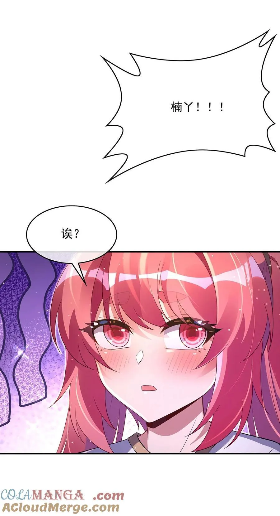 第293话 突破禁忌之法 第19页