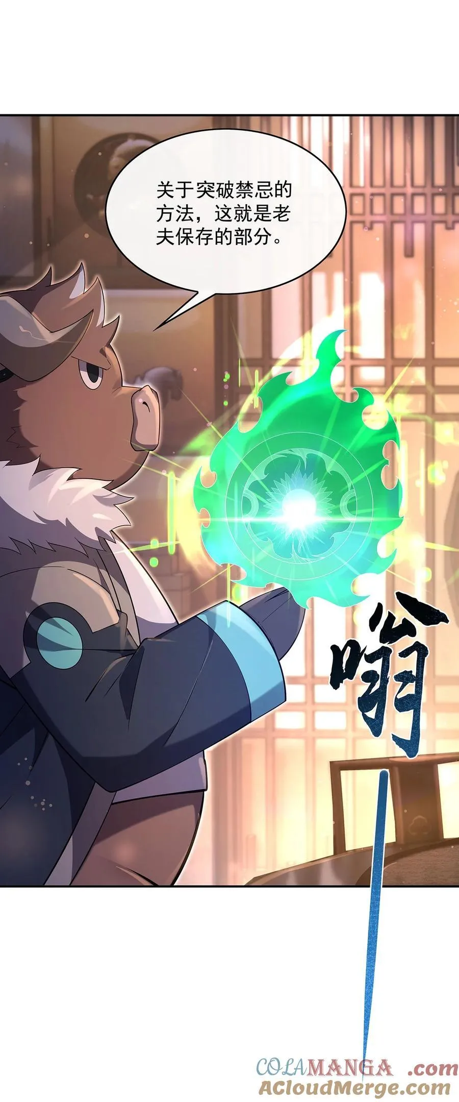 第293话 突破禁忌之法 第28页
