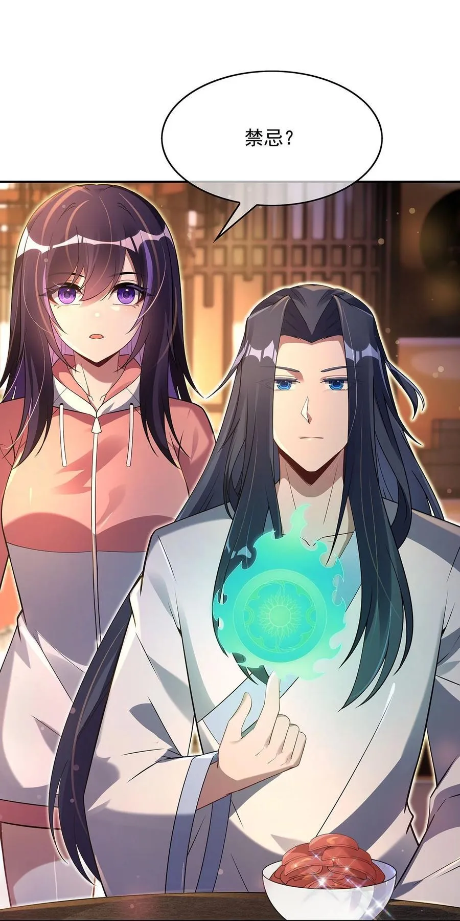 第293话 突破禁忌之法 第29页