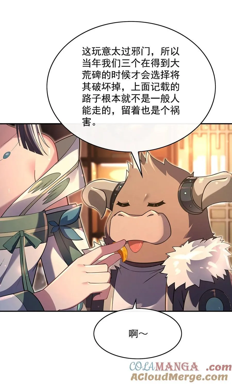 第293话 突破禁忌之法 第34页