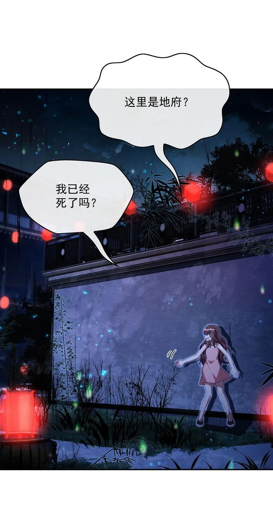 第293话 突破禁忌之法 第42页