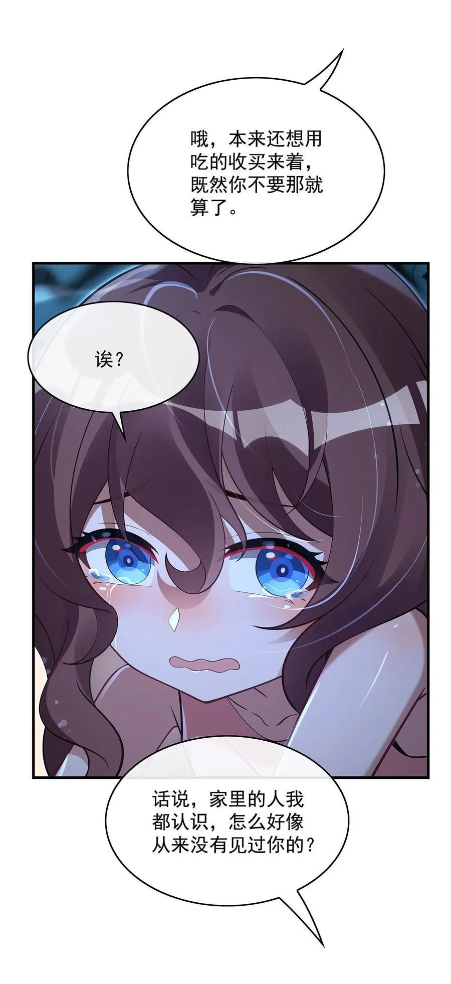 第293话 突破禁忌之法 第54页