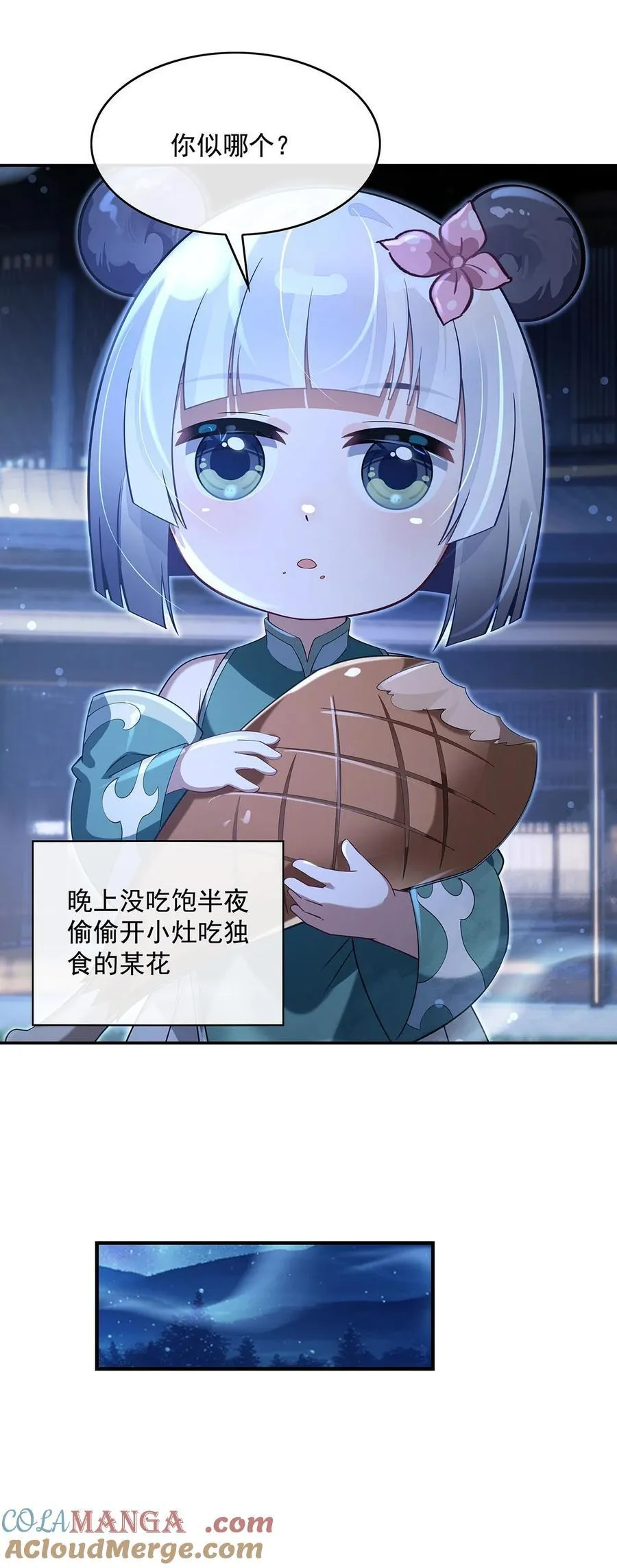 第293话 突破禁忌之法 第55页