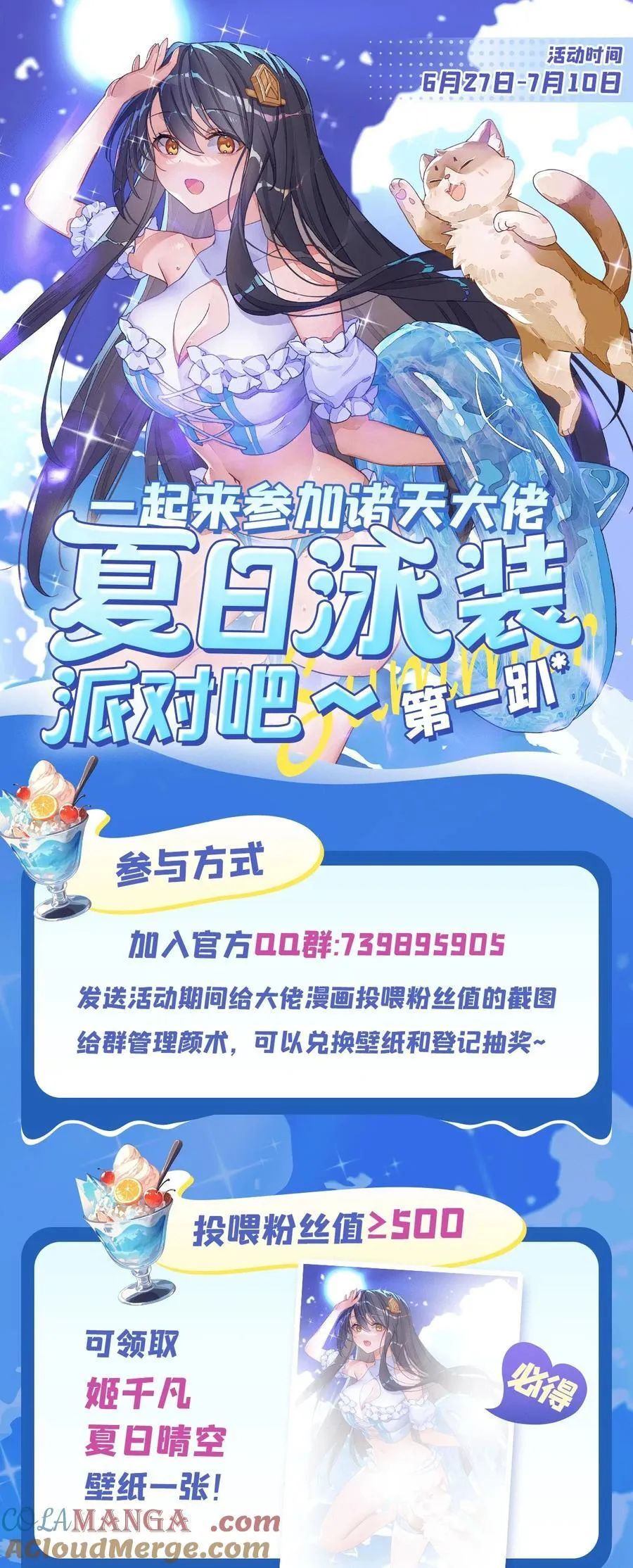 第293话 突破禁忌之法 第58页