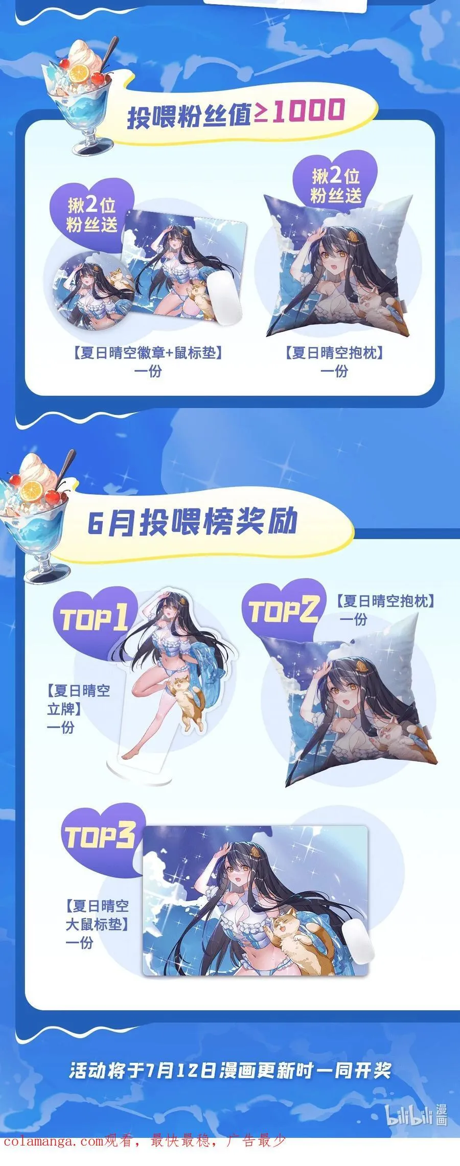 第293话 突破禁忌之法 第59页