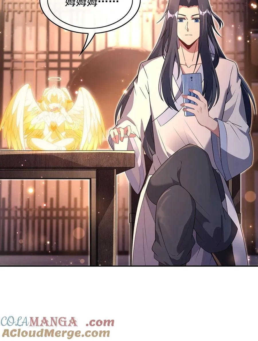 第294话 迟来的生日祝福 第4页