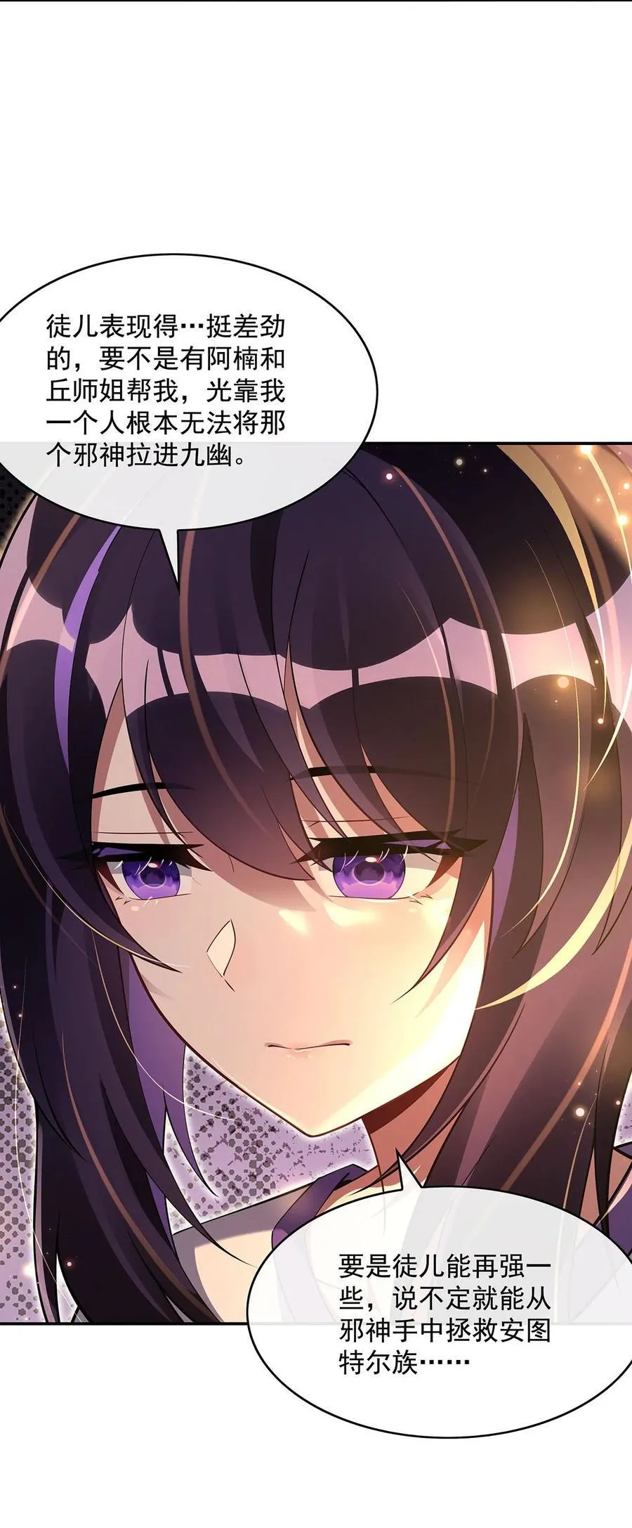 第294话 迟来的生日祝福 第15页