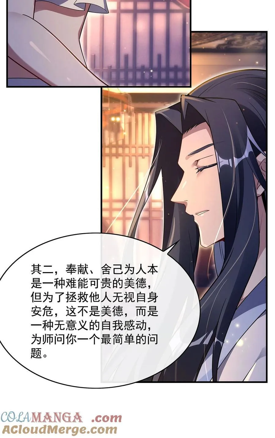 第294话 迟来的生日祝福 第19页