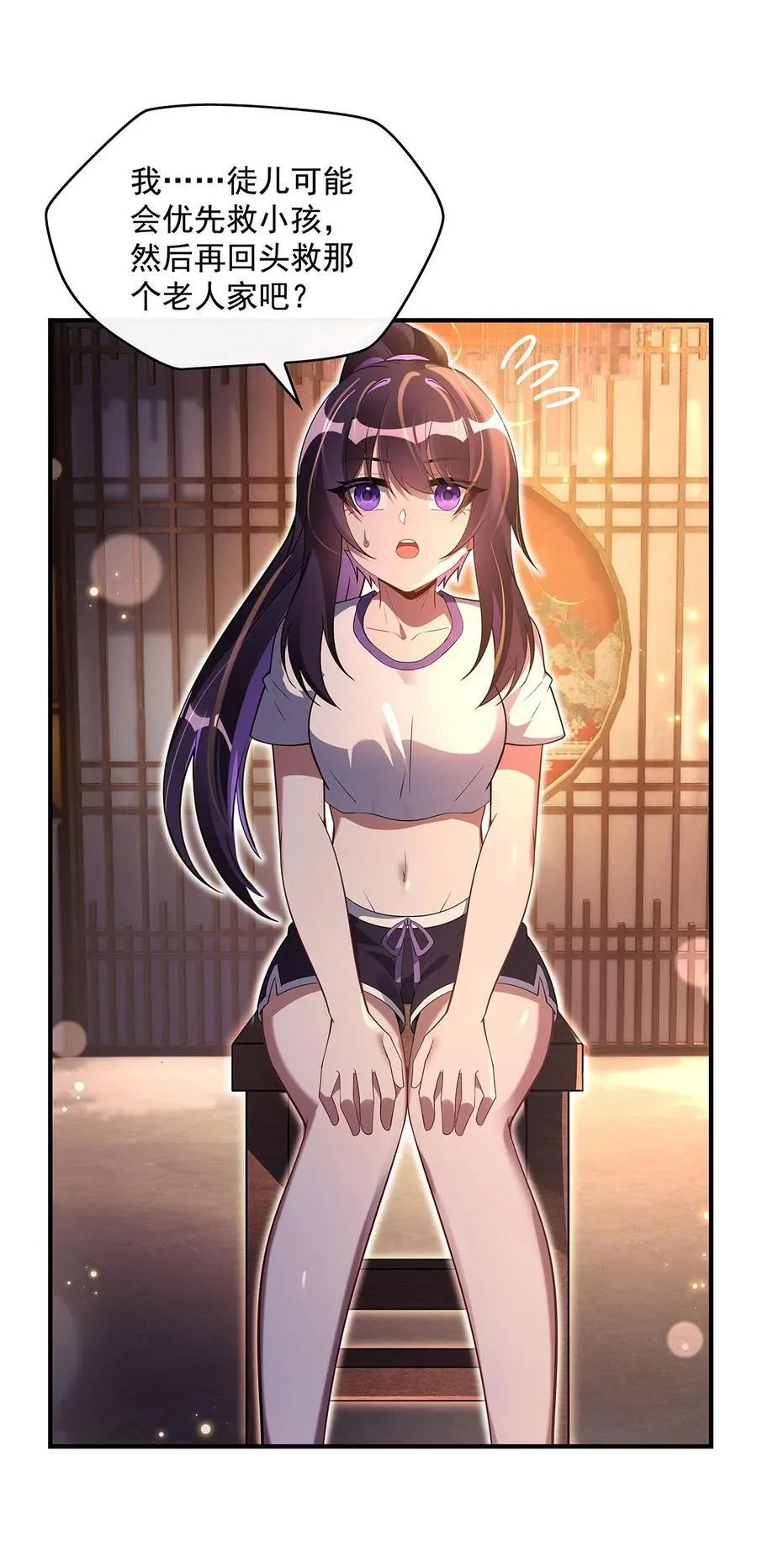 第294话 迟来的生日祝福 第21页