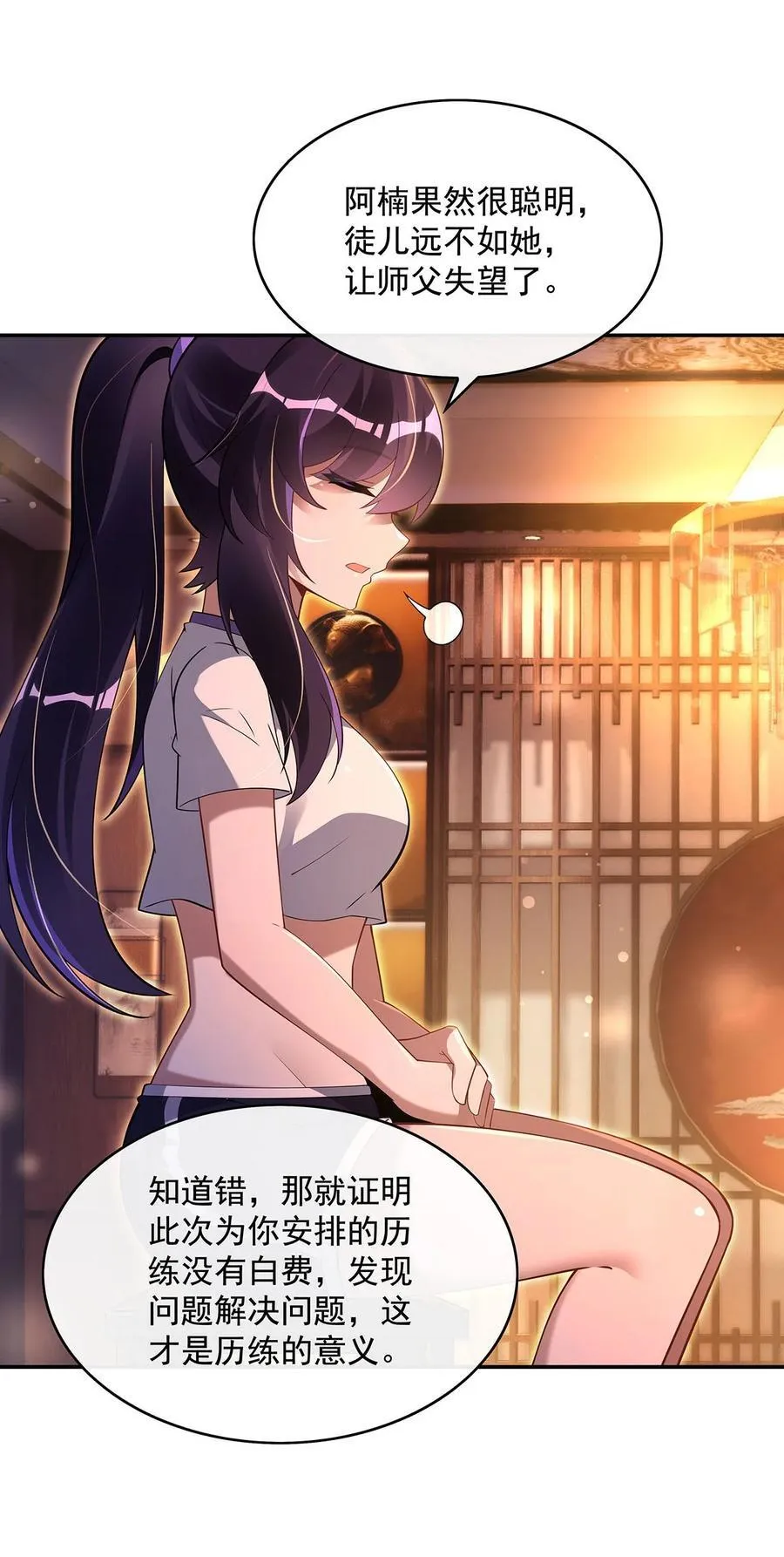 第294话 迟来的生日祝福 第27页