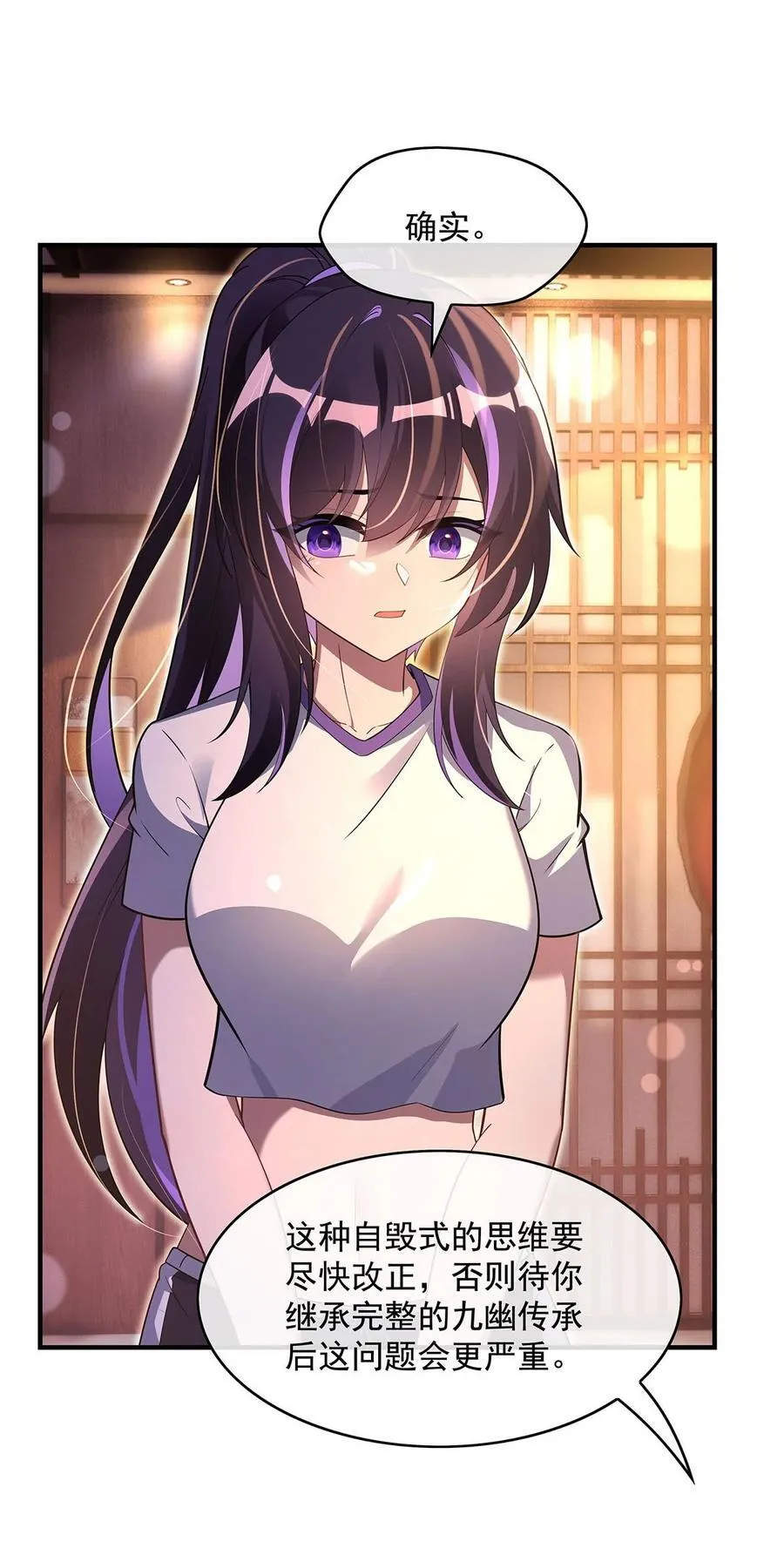 第294话 迟来的生日祝福 第29页