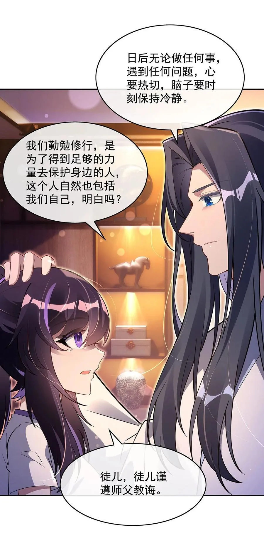 第294话 迟来的生日祝福 第30页