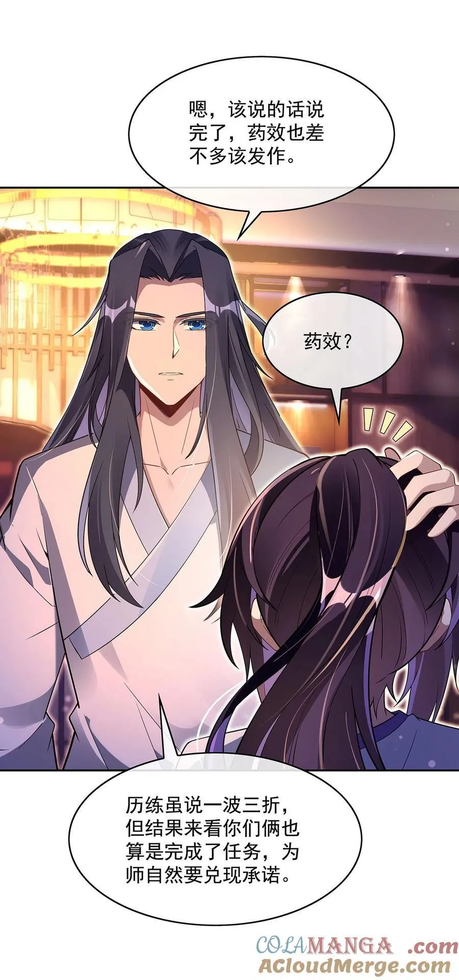 第294话 迟来的生日祝福 第31页