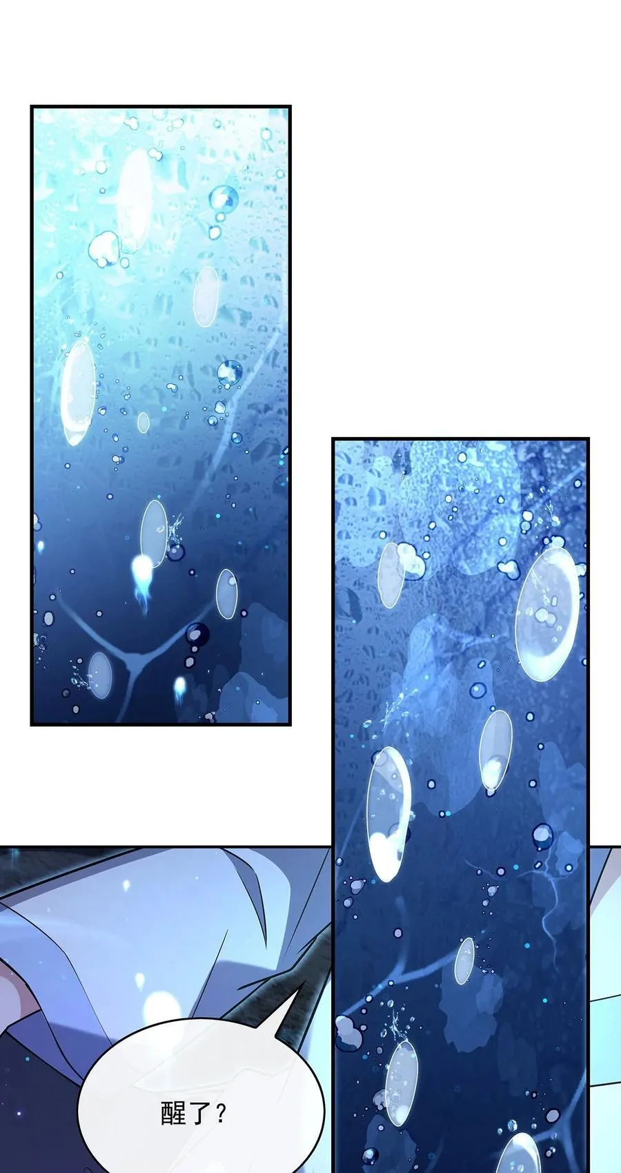 第294话 迟来的生日祝福 第33页