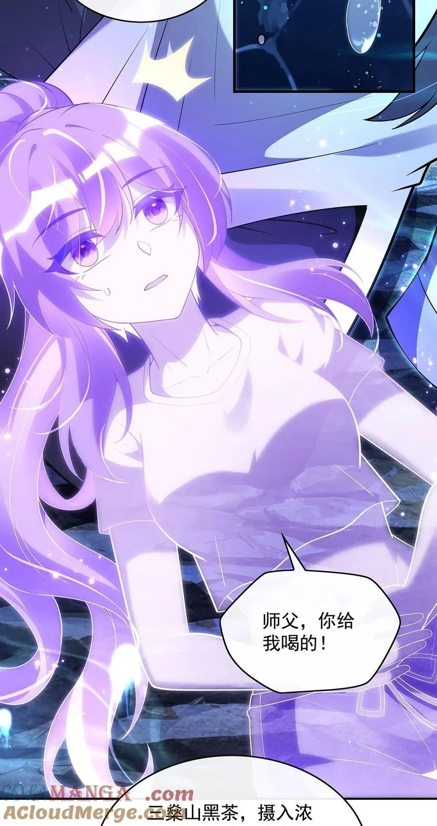 第294话 迟来的生日祝福 第34页