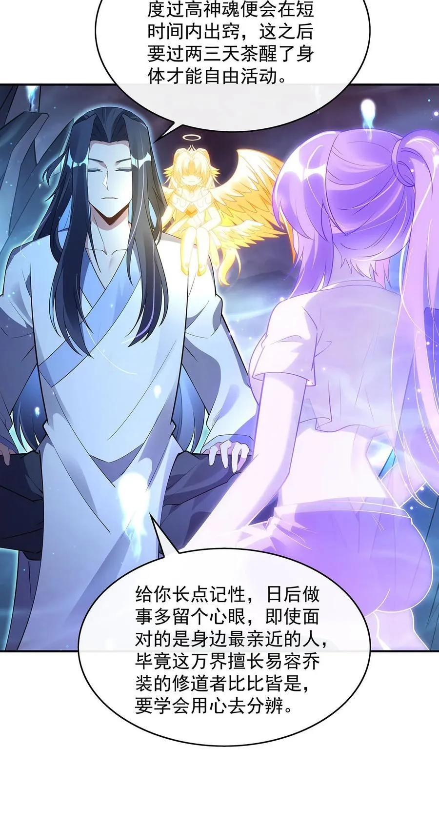 第294话 迟来的生日祝福 第35页