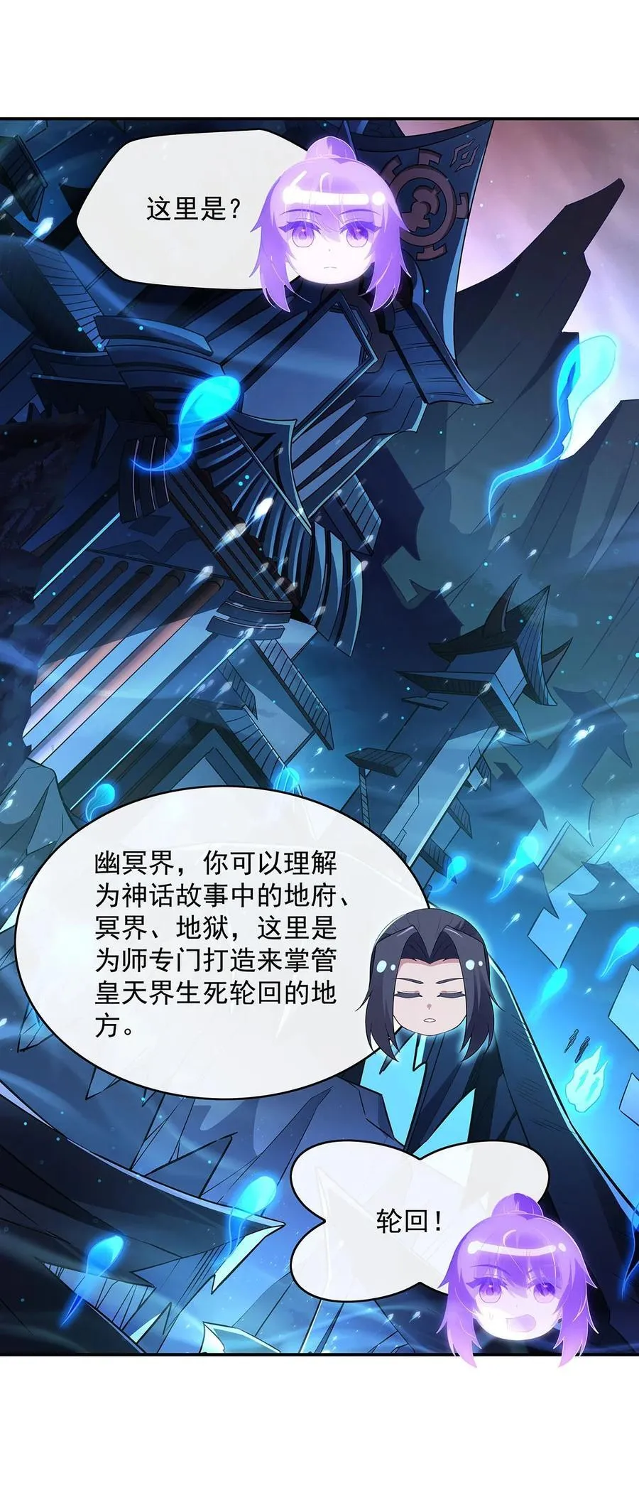 第294话 迟来的生日祝福 第36页