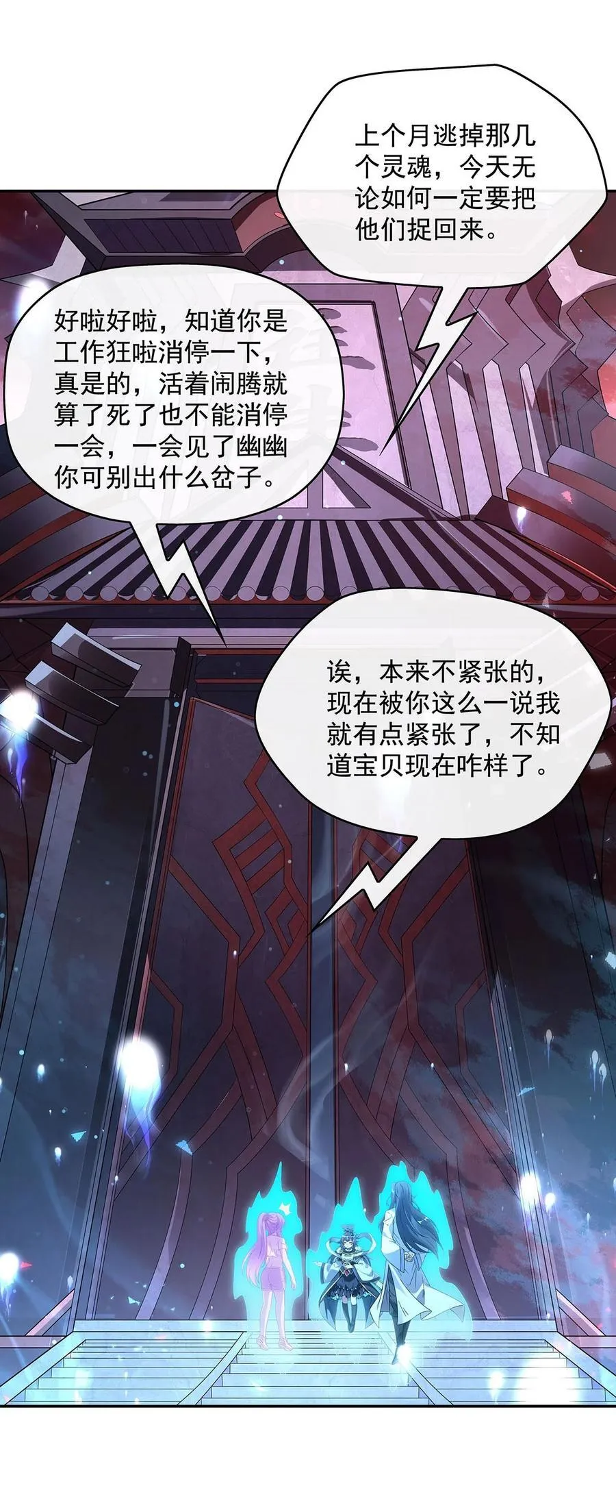 第294话 迟来的生日祝福 第39页