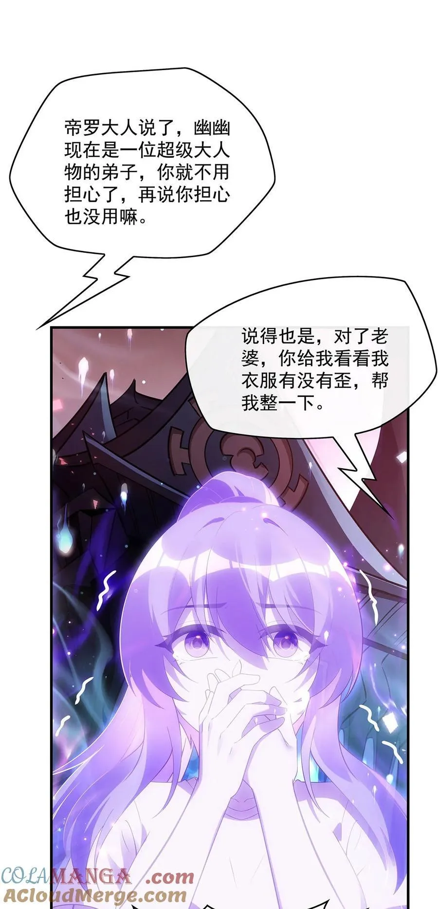 第294话 迟来的生日祝福 第40页