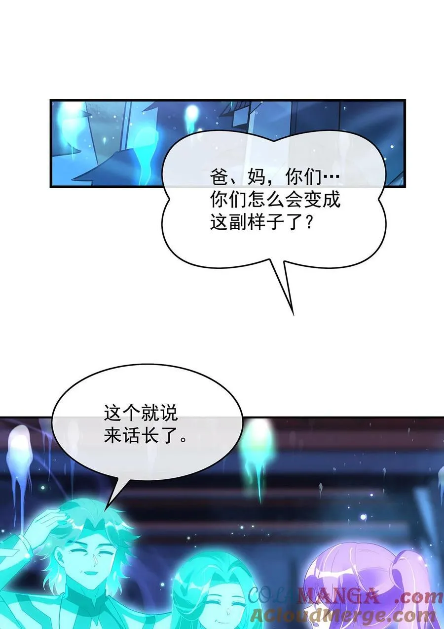 第294话 迟来的生日祝福 第43页