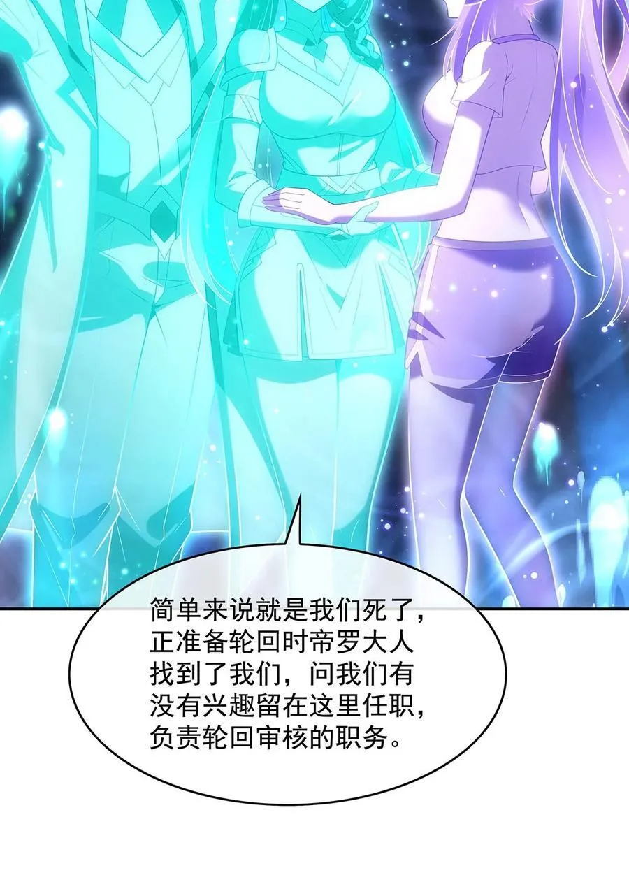 第294话 迟来的生日祝福 第44页