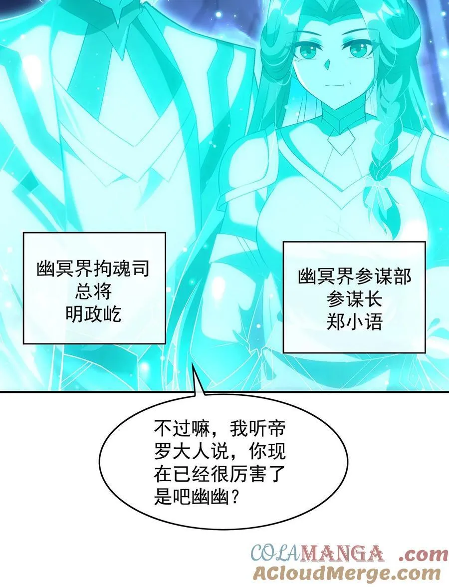 第294话 迟来的生日祝福 第46页