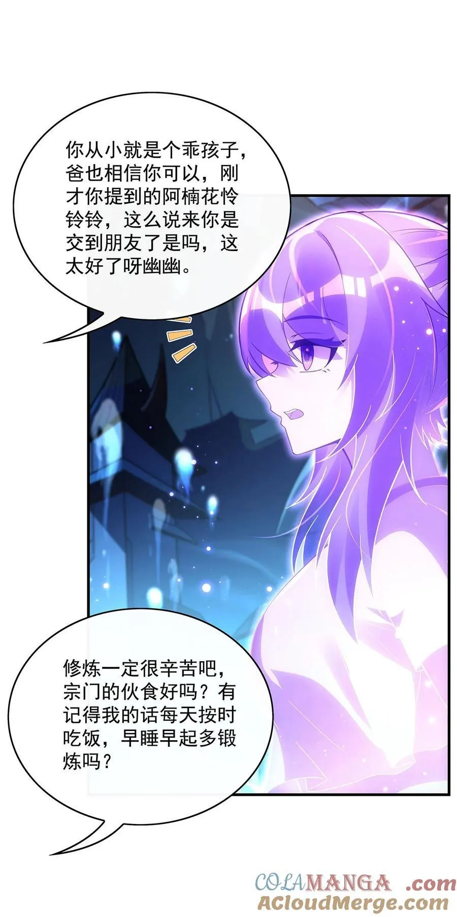 第294话 迟来的生日祝福 第49页