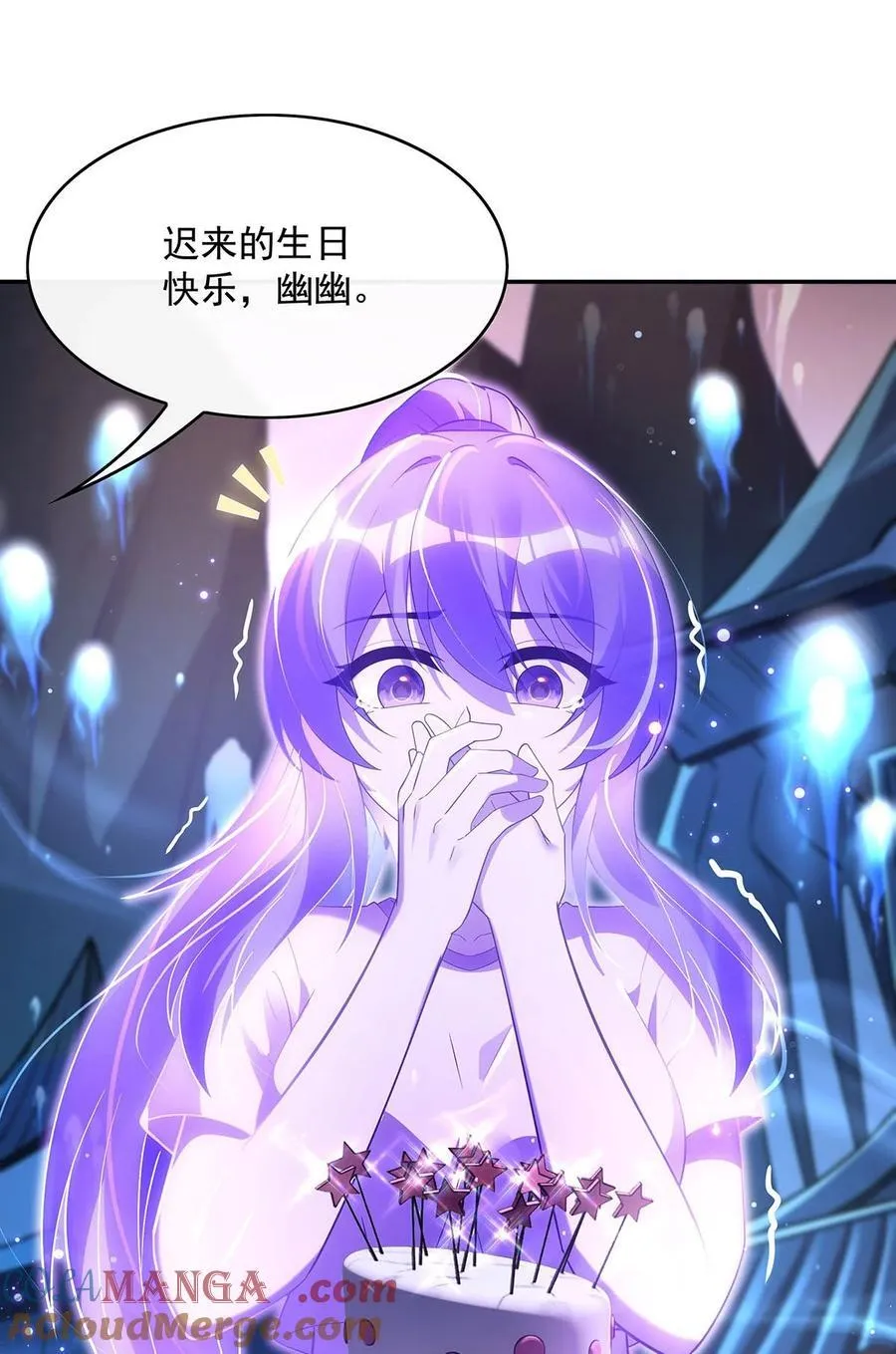 第294话 迟来的生日祝福 第55页