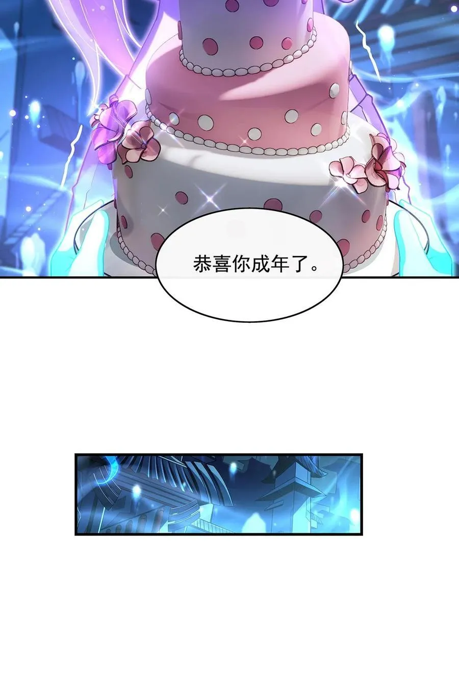第294话 迟来的生日祝福 第56页