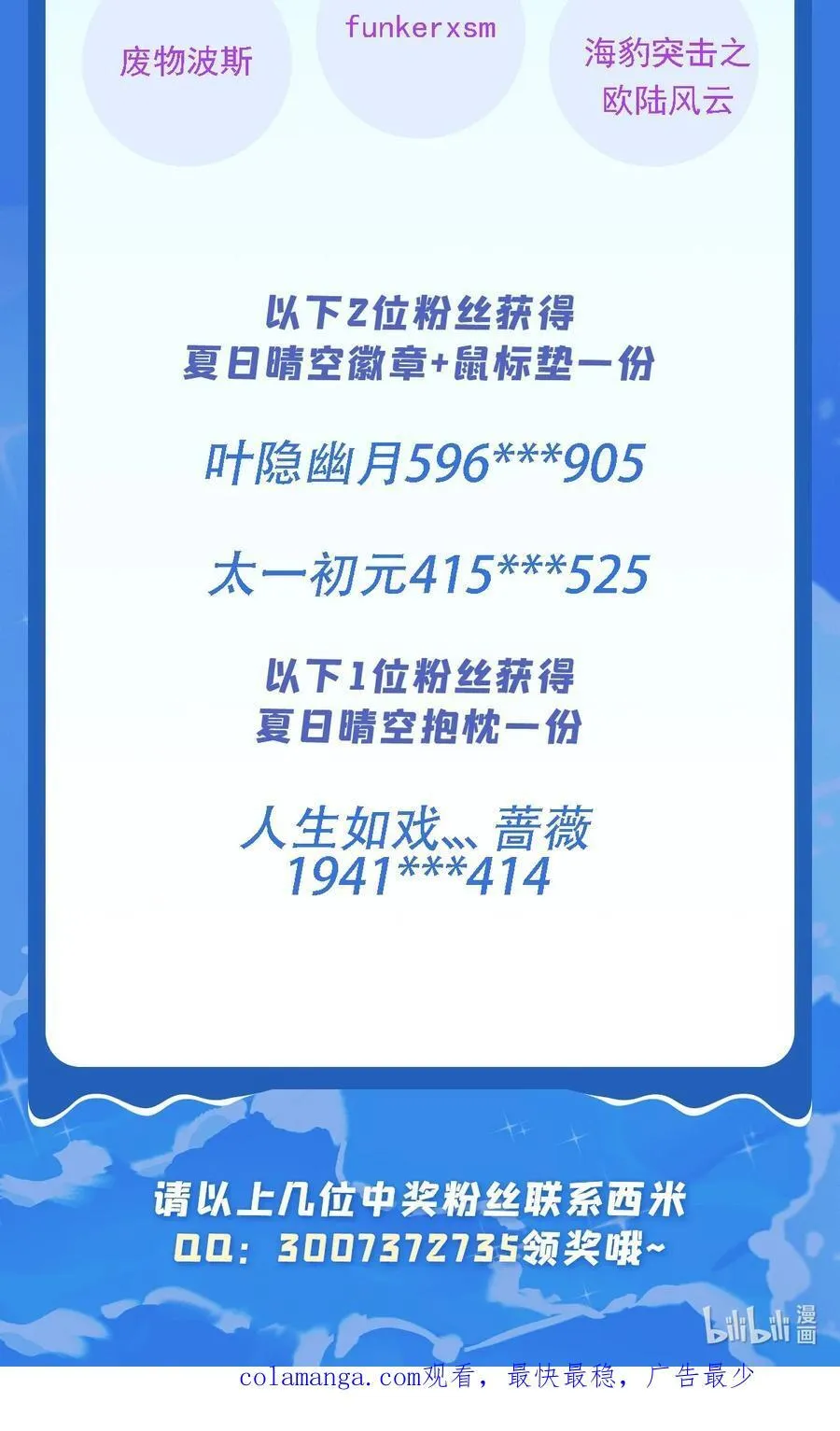 第294话 迟来的生日祝福 第60页
