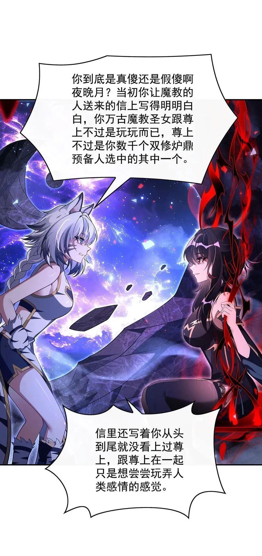 第295话 往昔纠葛 第14页
