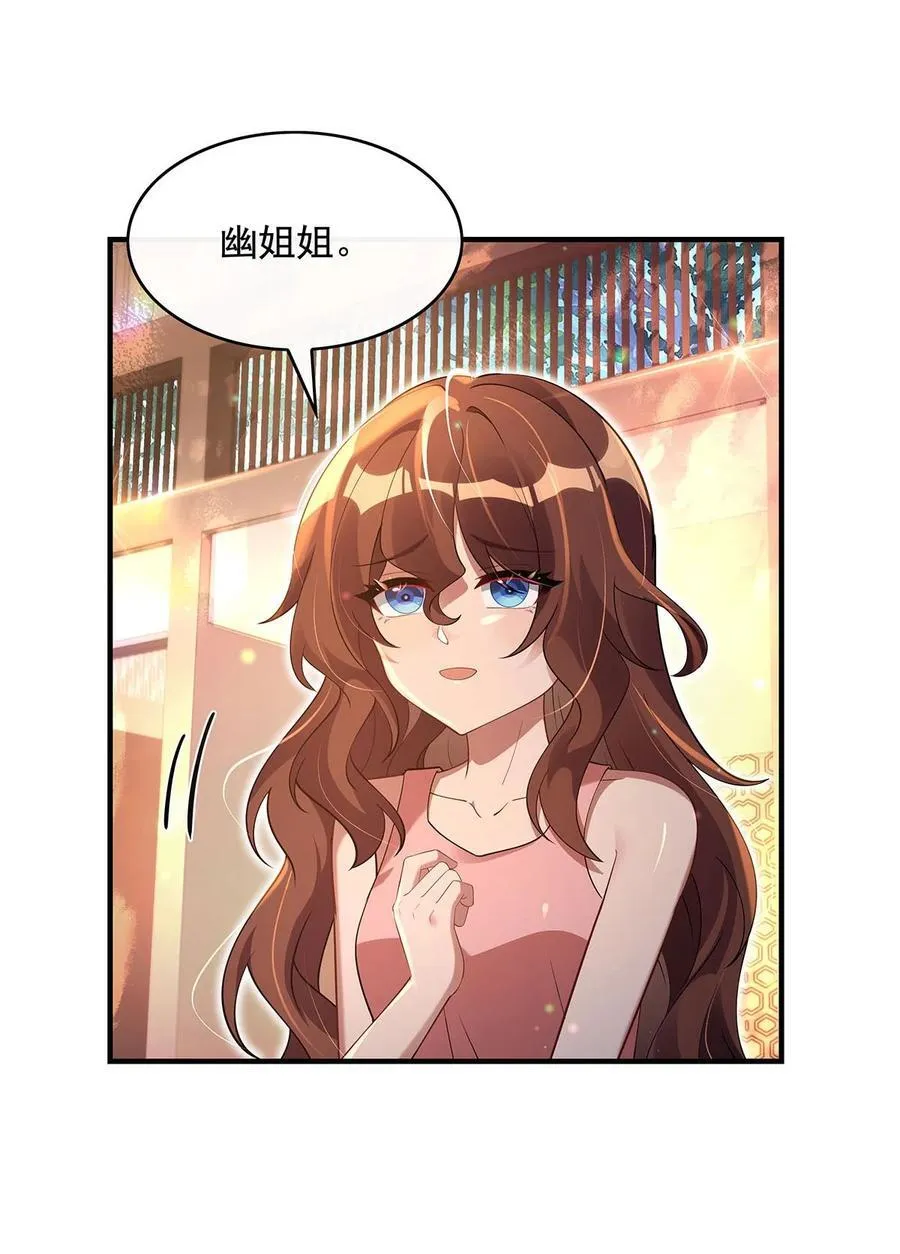 第295话 往昔纠葛 第27页