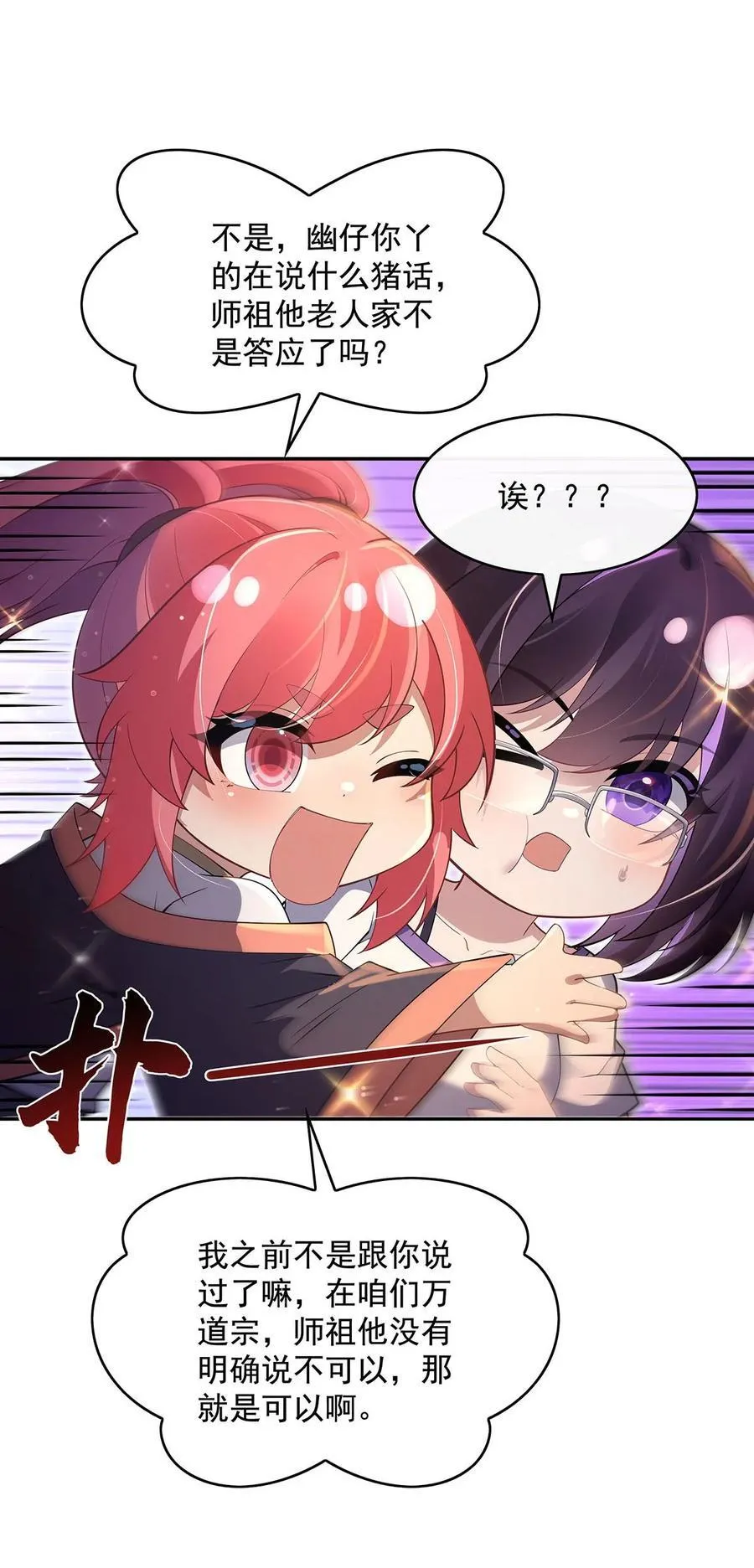 第295话 往昔纠葛 第30页