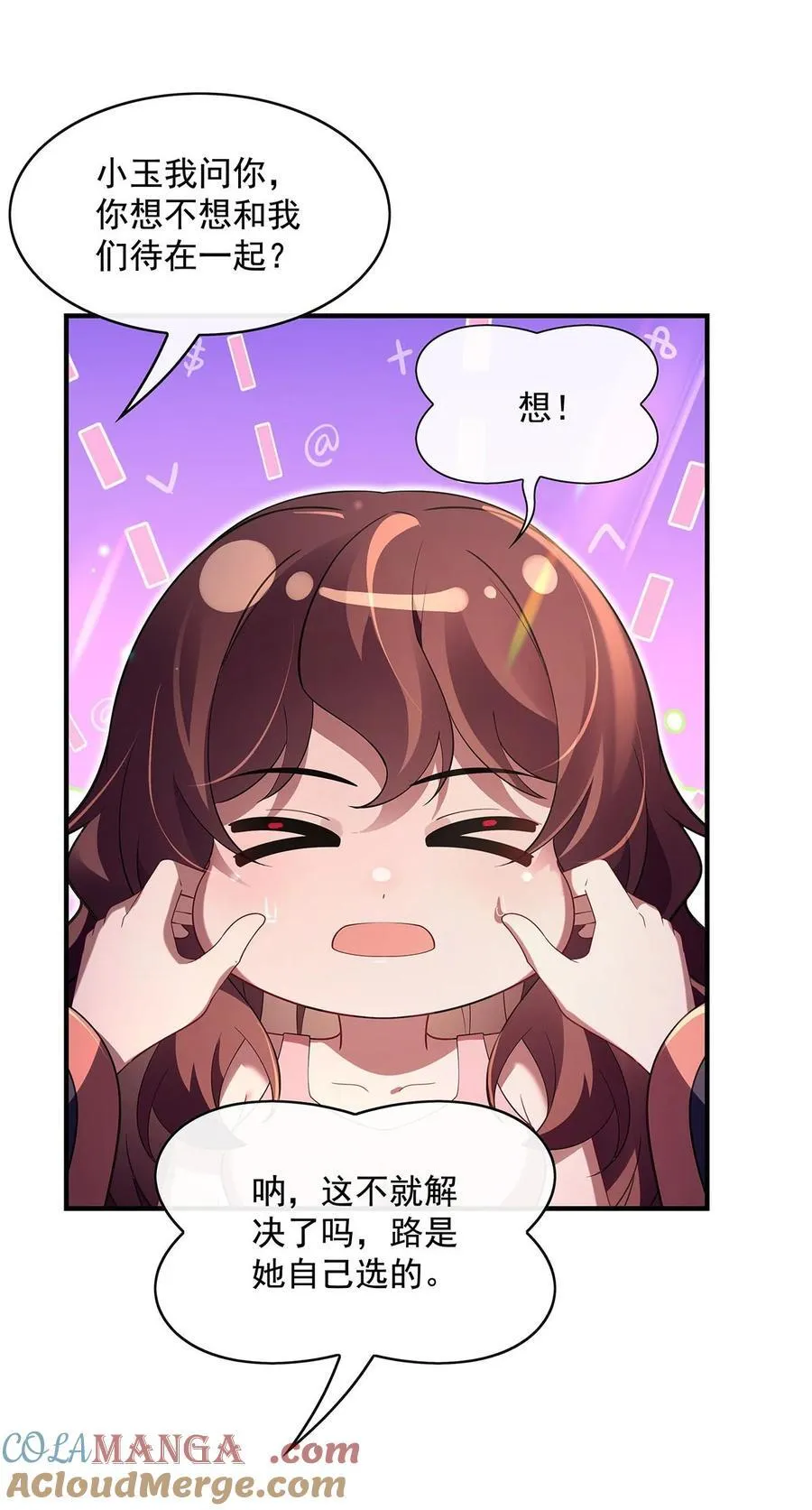 第295话 往昔纠葛 第31页