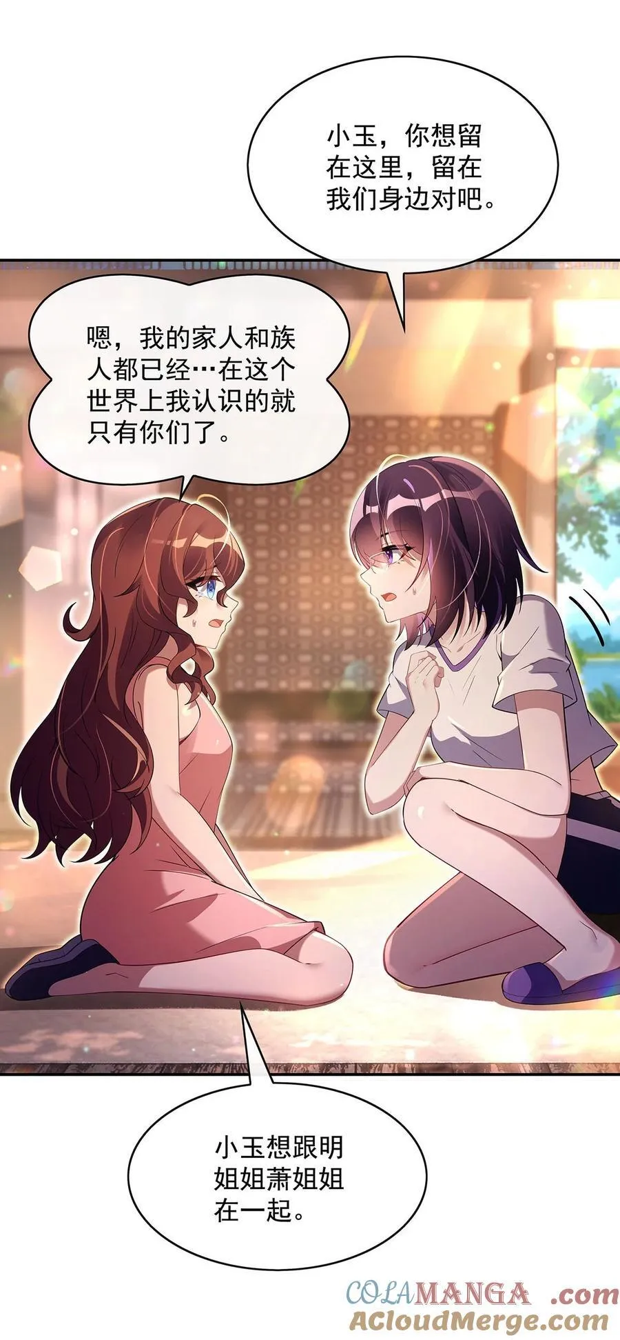 第295话 往昔纠葛 第34页