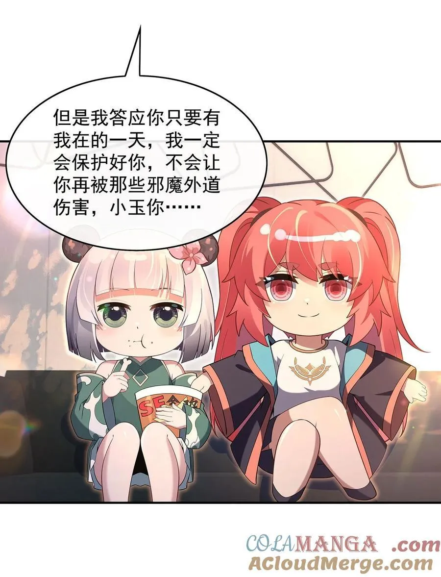第295话 往昔纠葛 第37页