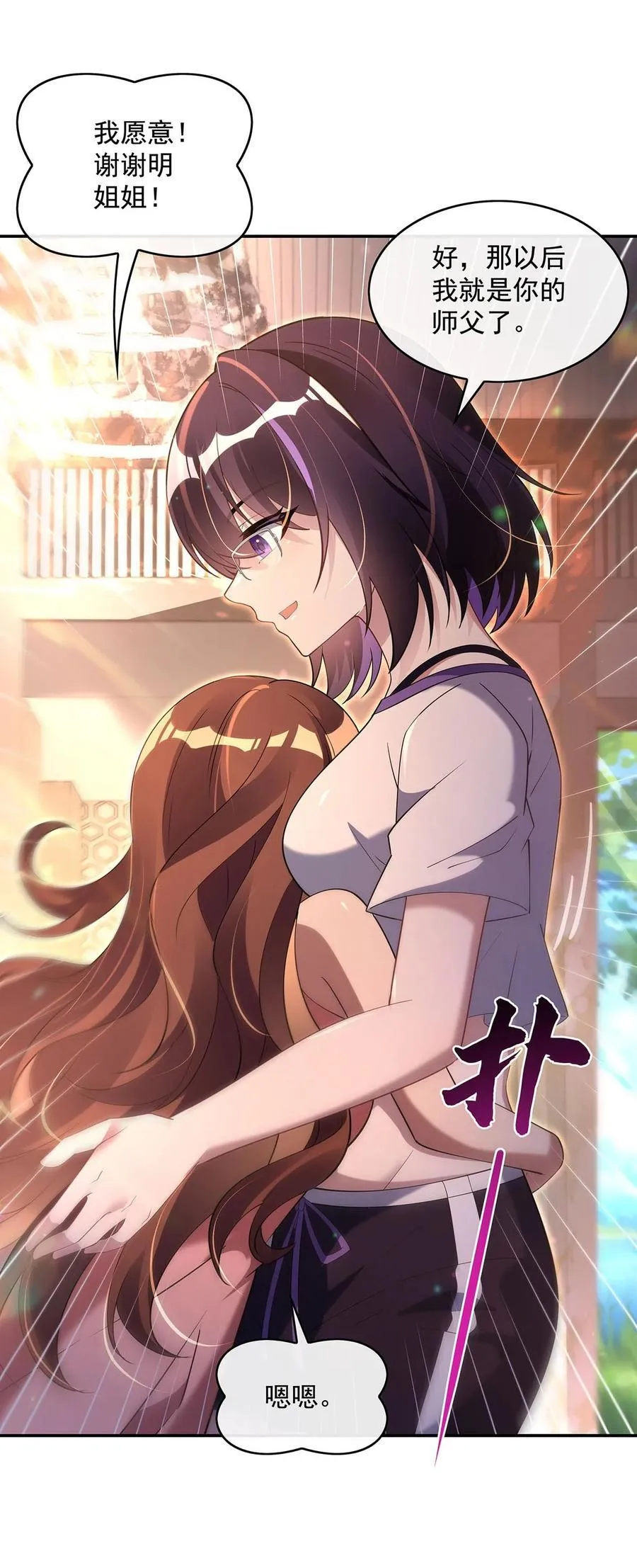 第295话 往昔纠葛 第38页