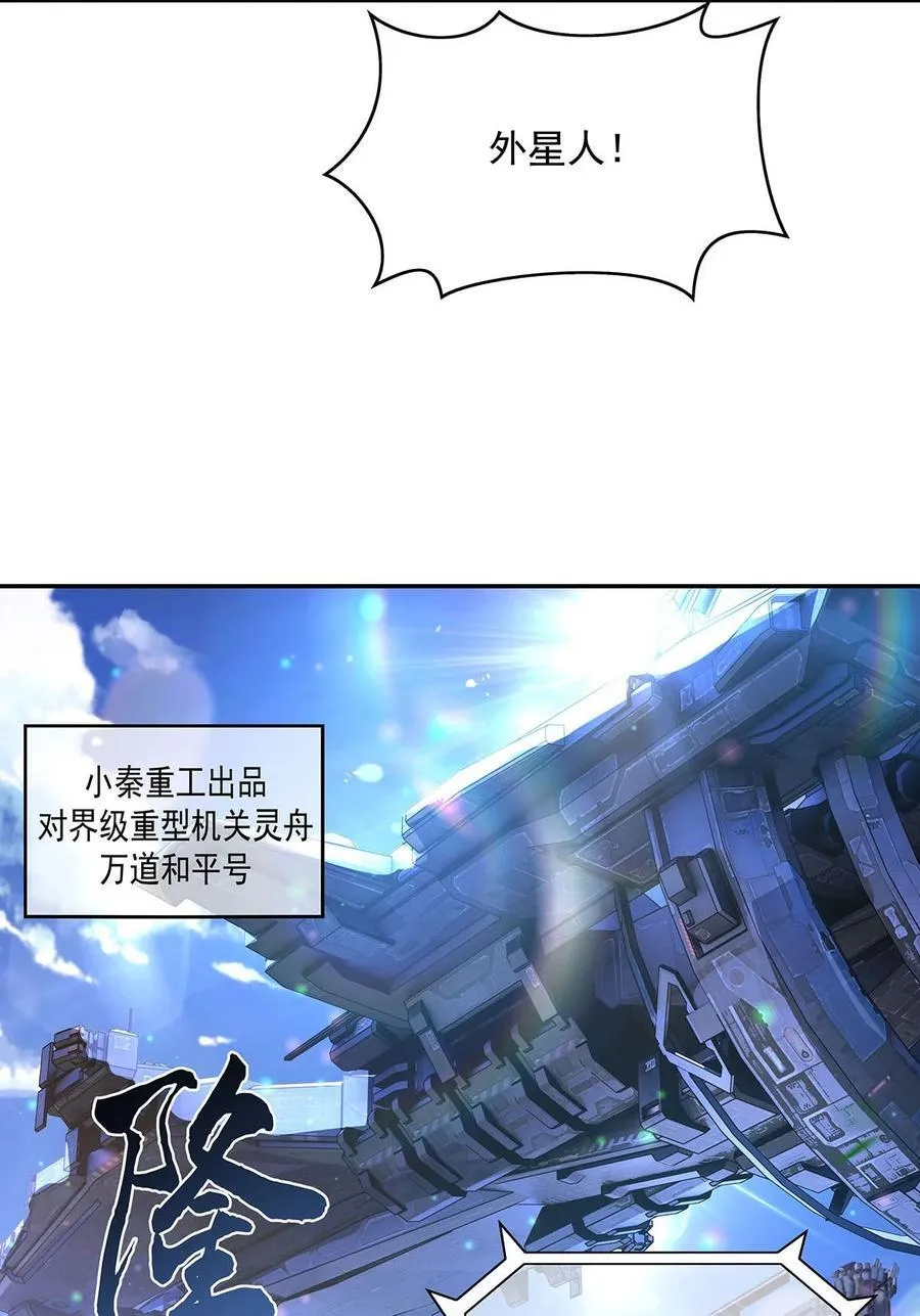 第295话 往昔纠葛 第42页