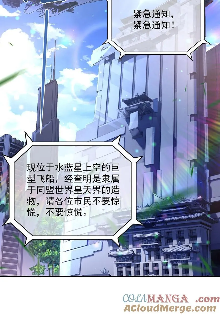 第295话 往昔纠葛 第43页