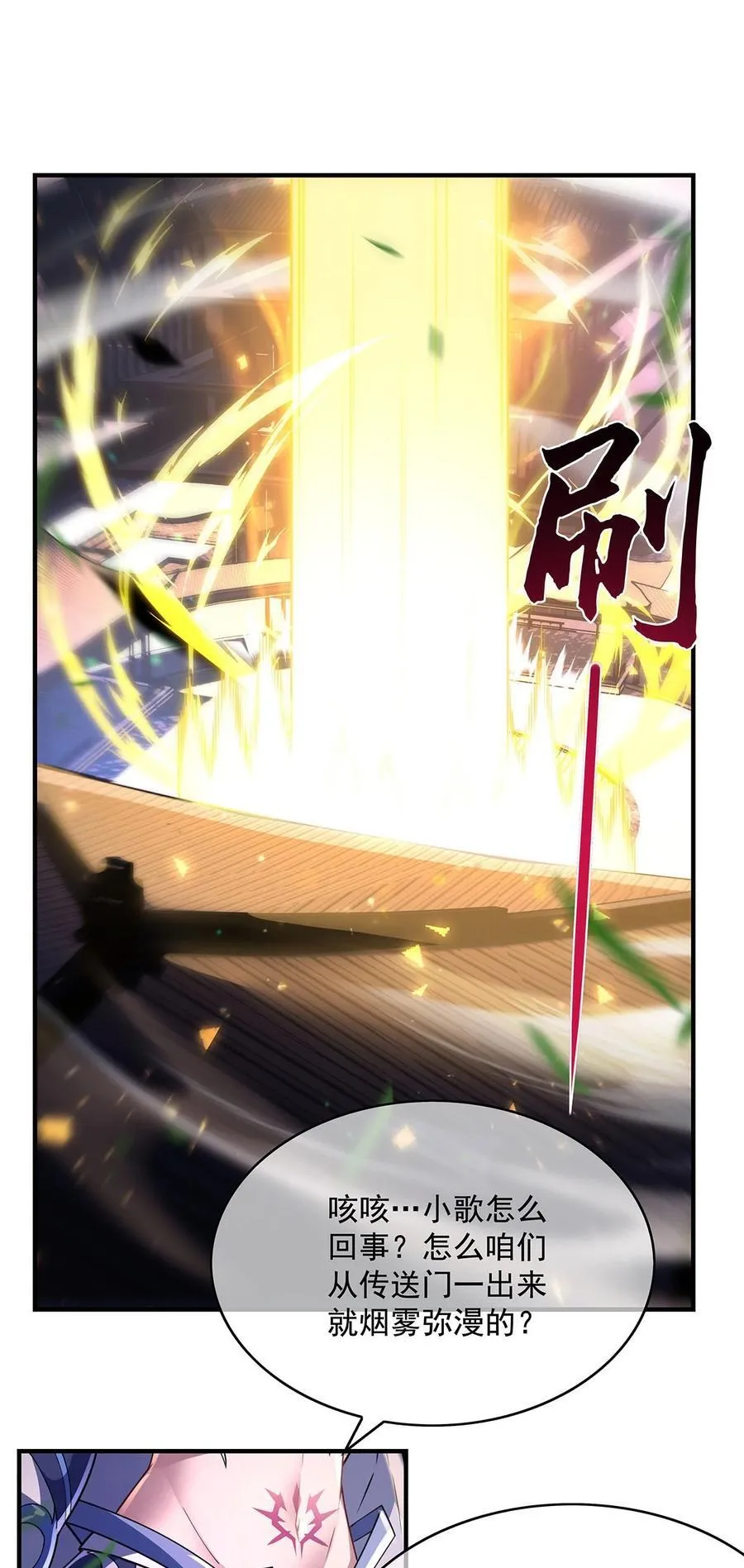 第295话 往昔纠葛 第47页