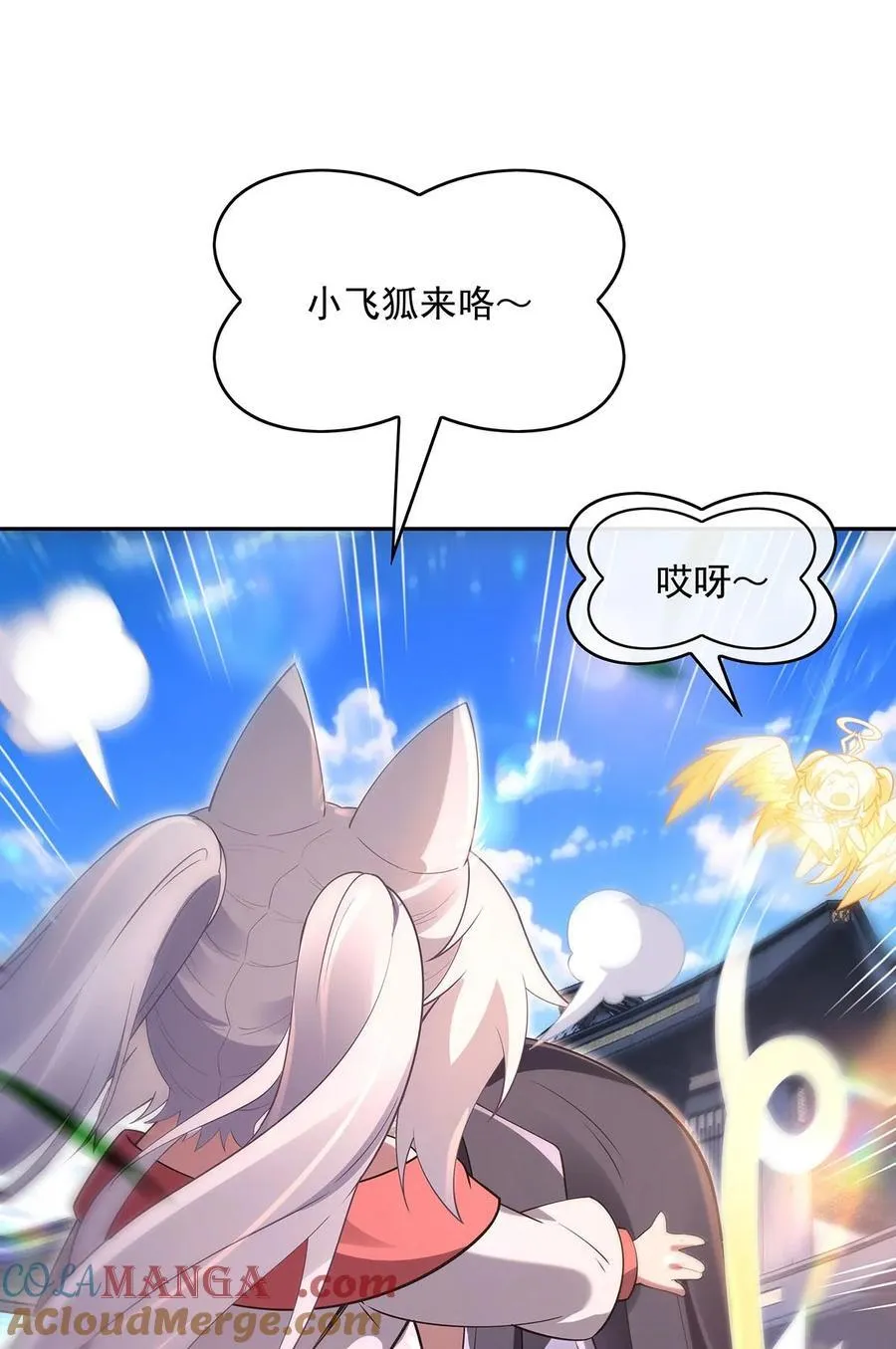 第295话 往昔纠葛 第52页