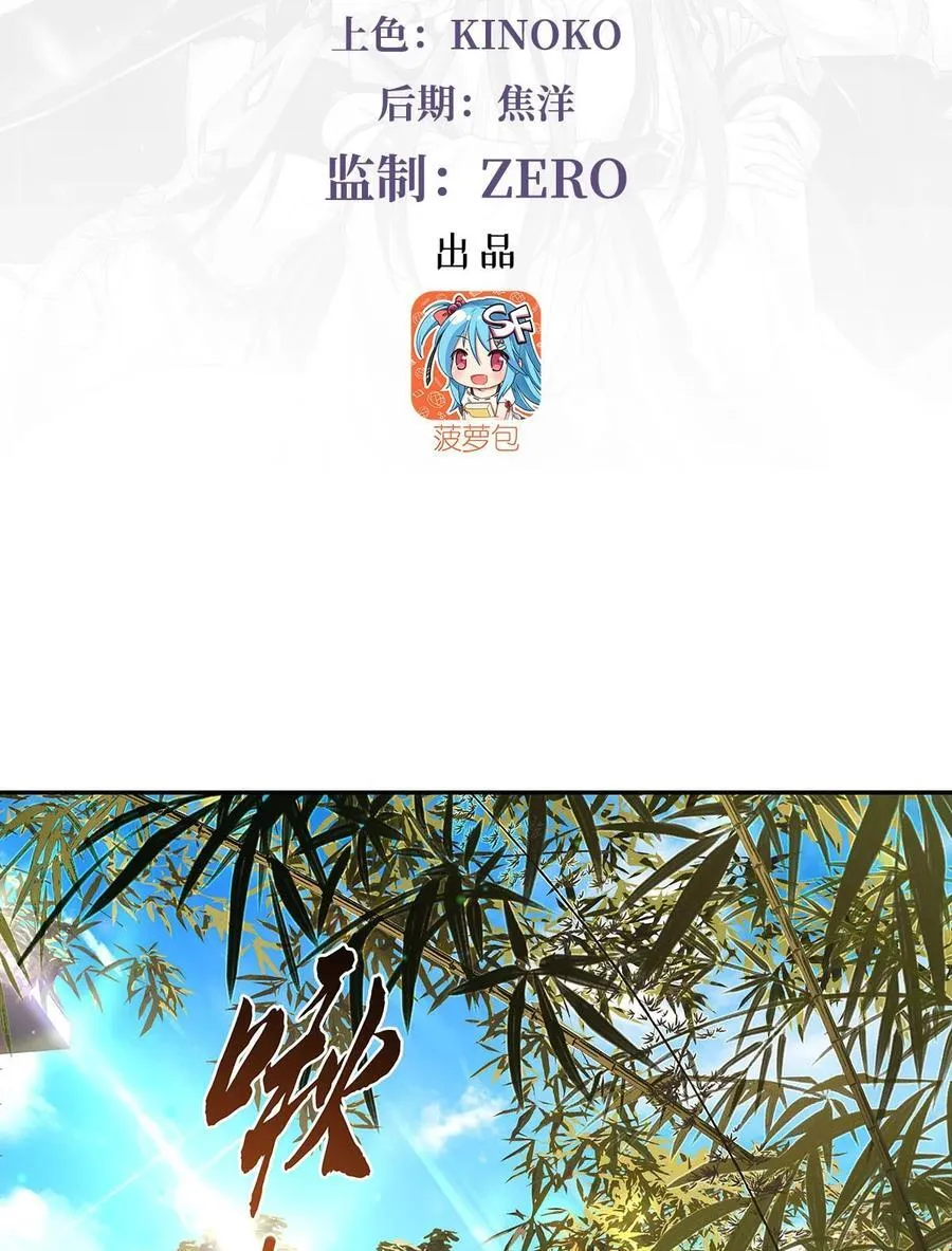 第296话 徒儿们的茶话会 第3页