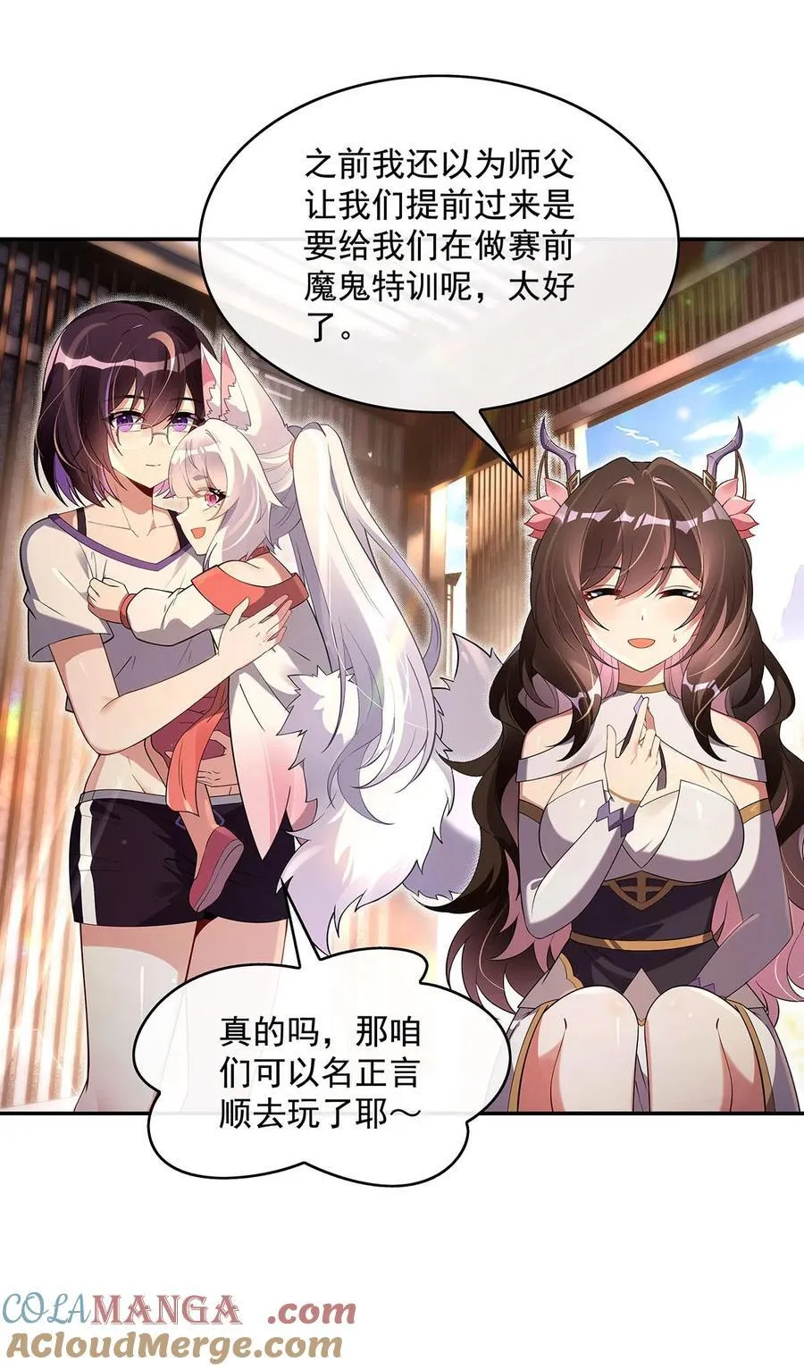 第296话 徒儿们的茶话会 第25页
