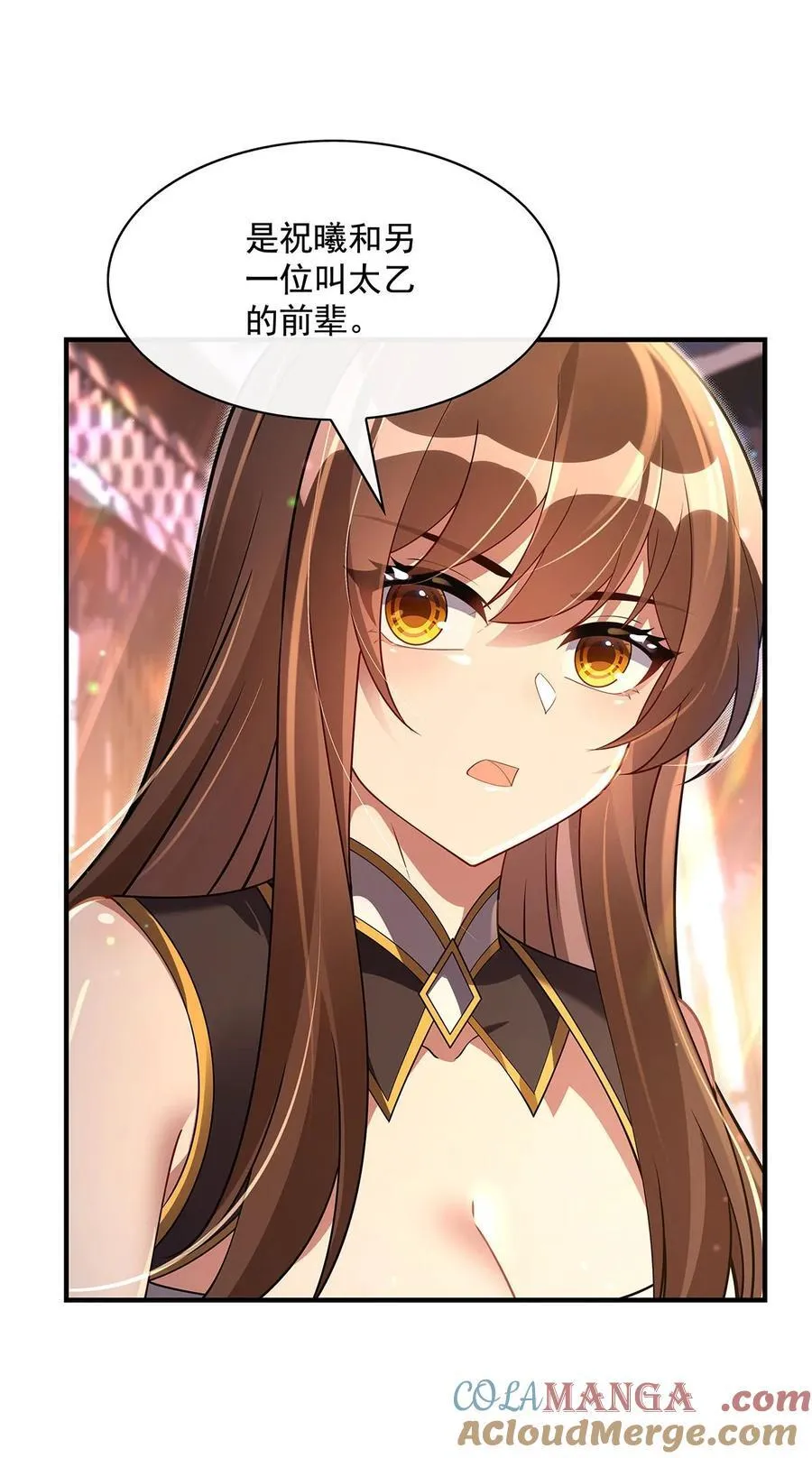第296话 徒儿们的茶话会 第31页