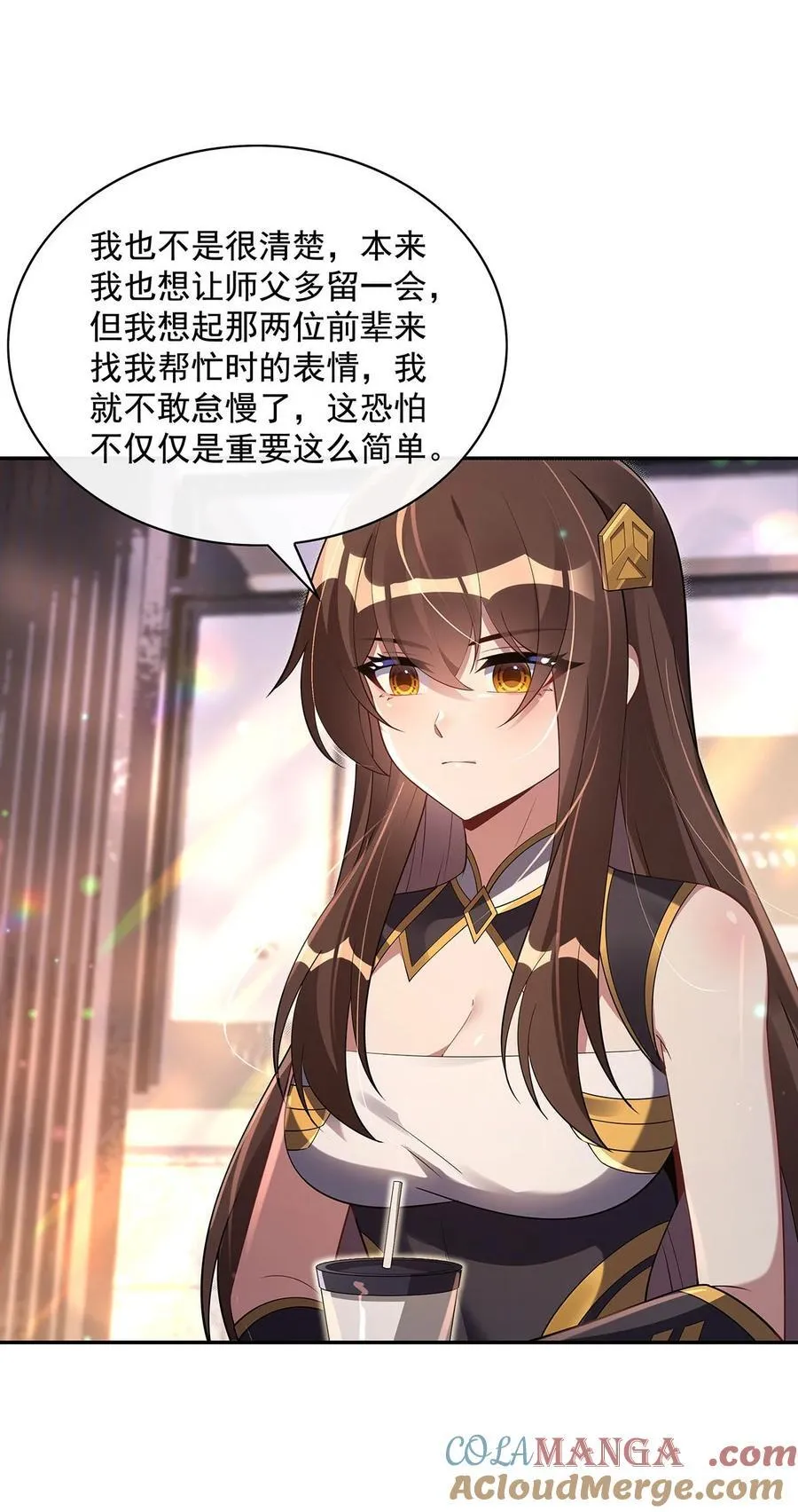 第296话 徒儿们的茶话会 第37页