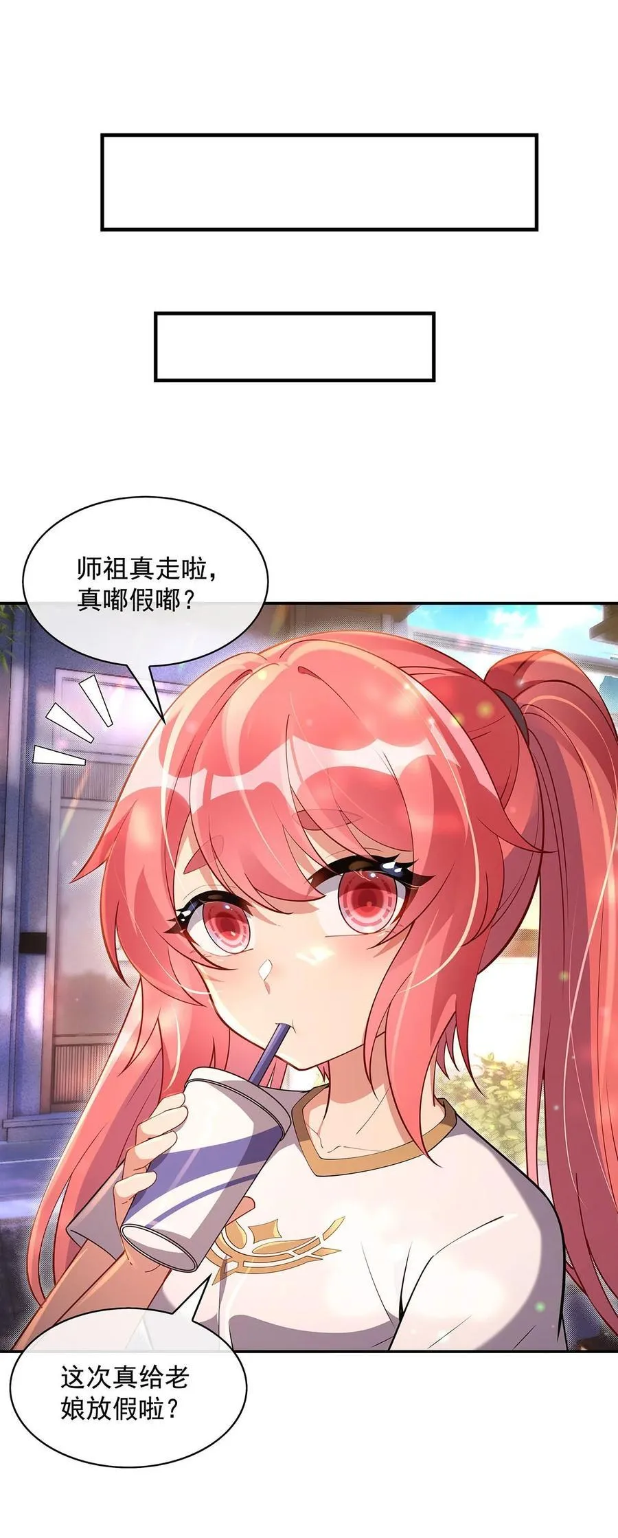 第296话 徒儿们的茶话会 第38页