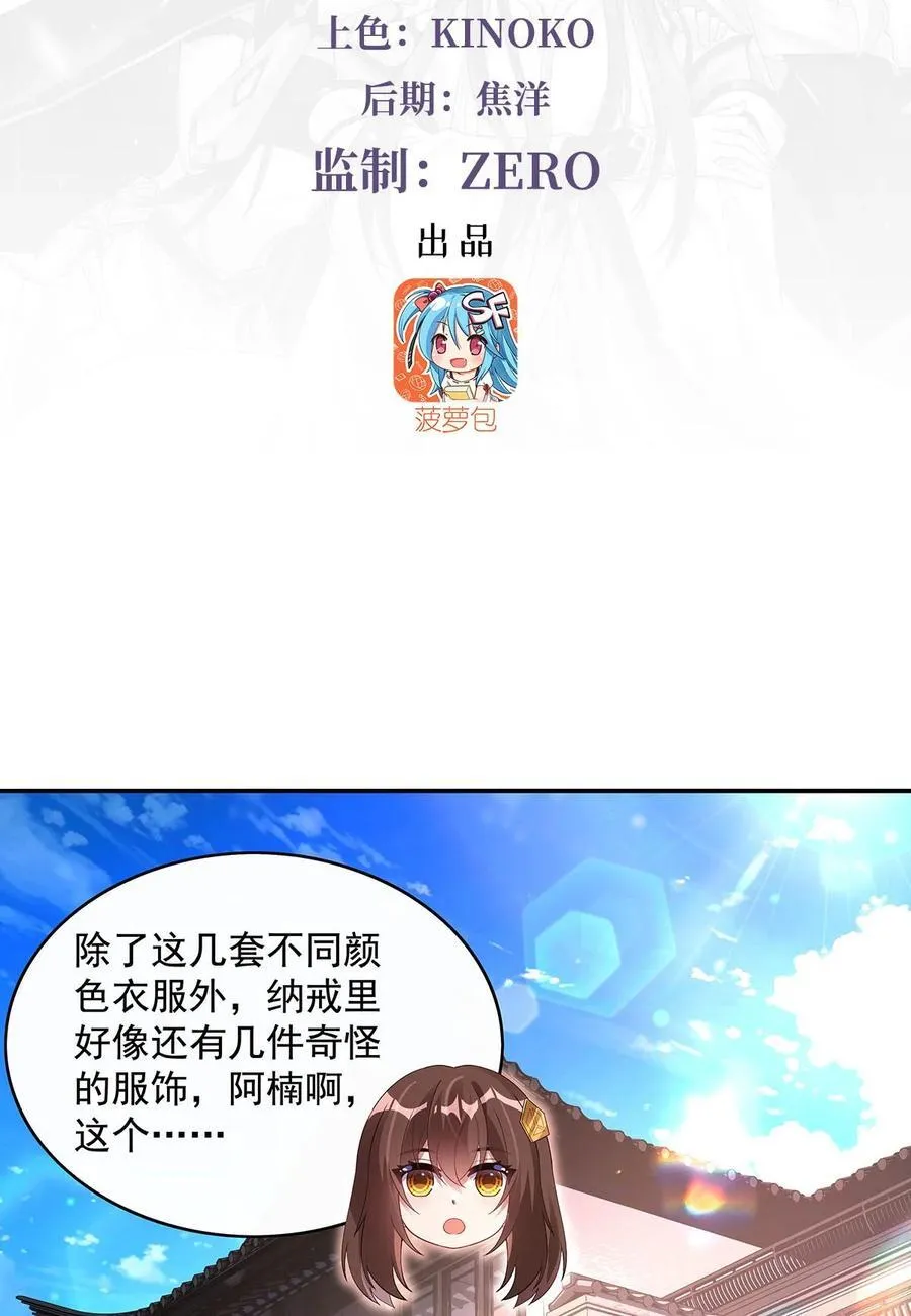 第297话 最完美的容器 第3页