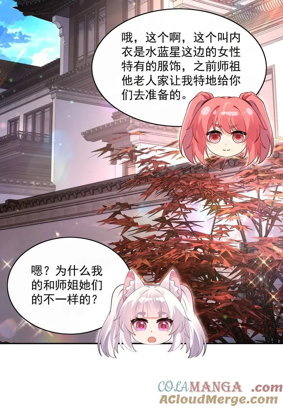 第297话 最完美的容器 第4页