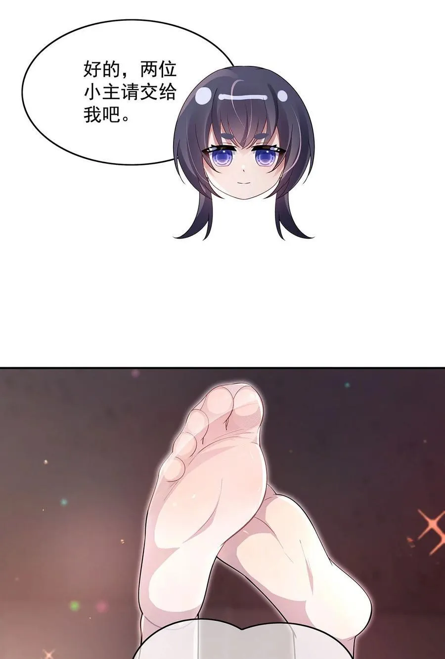 第297话 最完美的容器 第8页