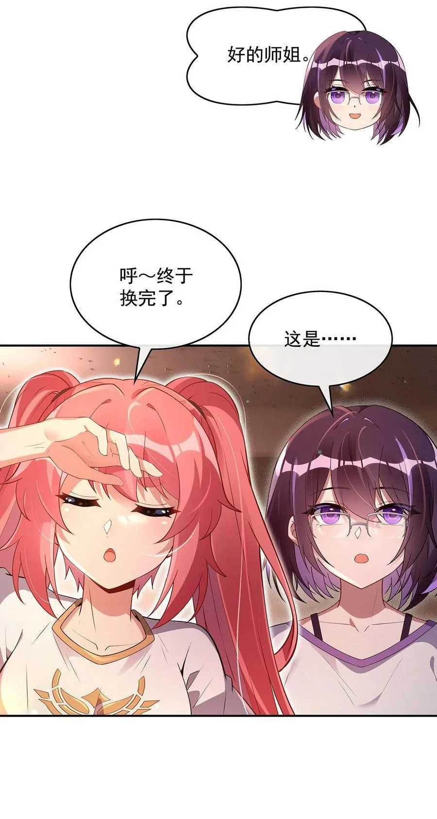 第297话 最完美的容器 第11页